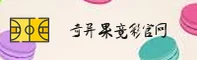 奇异果体育官方网站