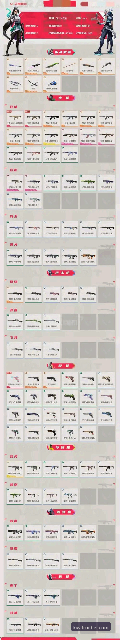 奇异果体育下载官方下载 揭秘奇异果竞彩官网背后的真相:如何安全获取奇异果体育下载官方下载渠道?