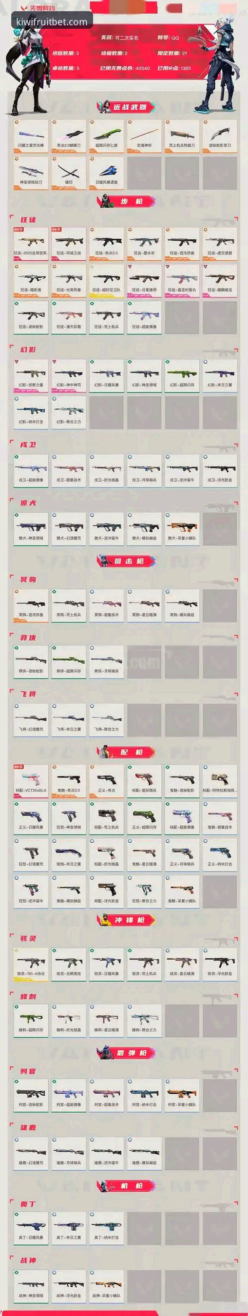 奇异果竞彩官网实战操作教程：如何快速找到奇异果体育官网入口推荐