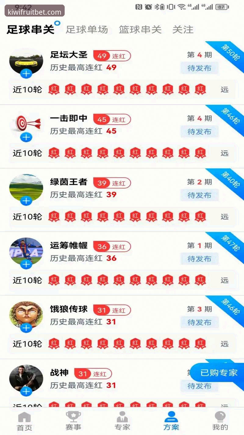 奇异果体育手机版 奇异果竞彩官网最新动态:奇异果体育手机版v2.1.0实测体验与下载指南